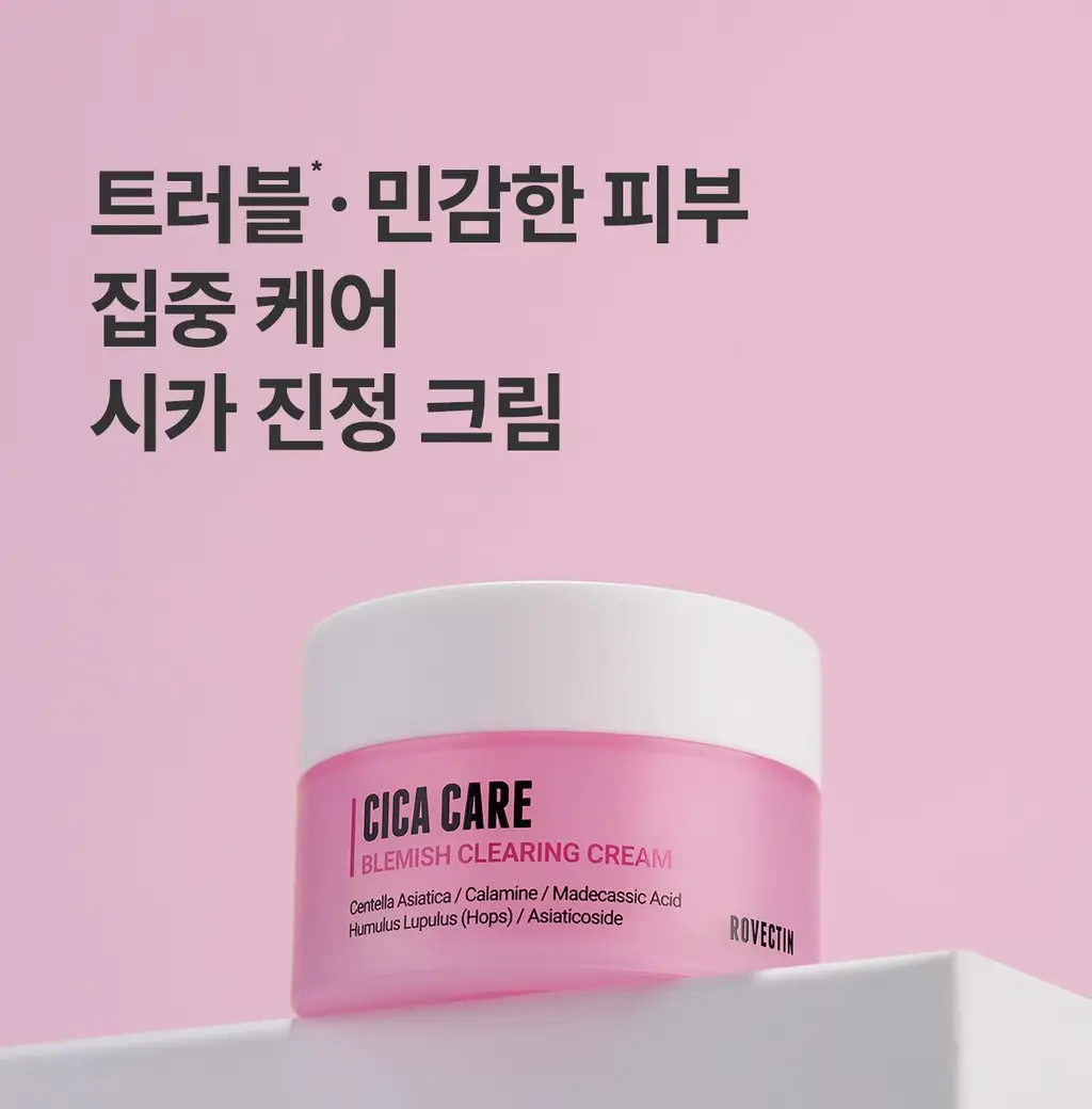 [응급진정/트러블케어] 로벡틴 시카케어 블레미쉬 클리어링 크림 50ml 리필기획 (+리필 40ml) 상세페이지 1